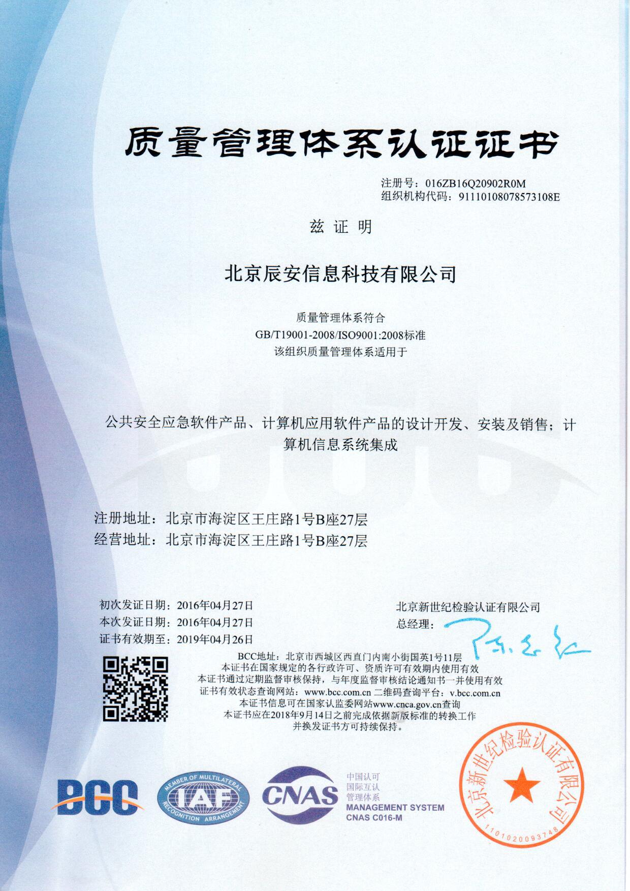 云顶集团信息顺利通过ISO9001质量治理体系认证 云顶集团信息顺利通过ISO9001质量治理体系认证