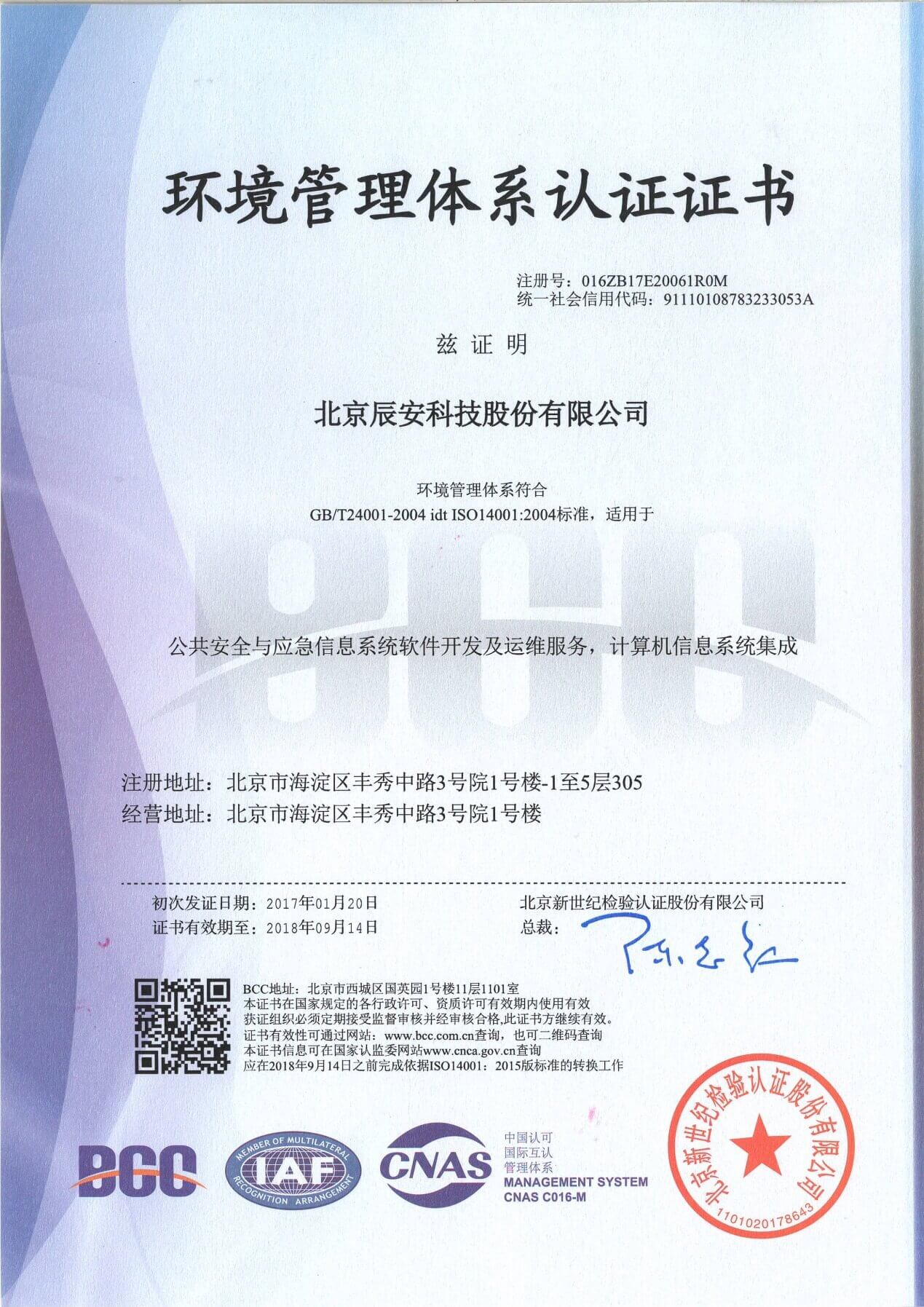 云顶集团科技顺利通过ISO体系双认证,治理水平再上新台阶 云顶集团科技顺利通过ISO体系双认证,治理水平再上新台阶