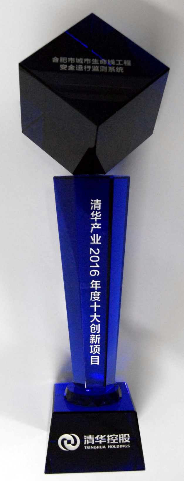 云顶集团科技“水情况宁静预警溯源网”、“合肥市都会生命线工程宁静运行监测系统”双获“清华工业2016年度十大立异项目” 云顶集团科技“水情况宁静预警溯源网”、“合肥市都会生命线工程宁静运行监测系统”双获“清华工业2016年度十大立异项目”