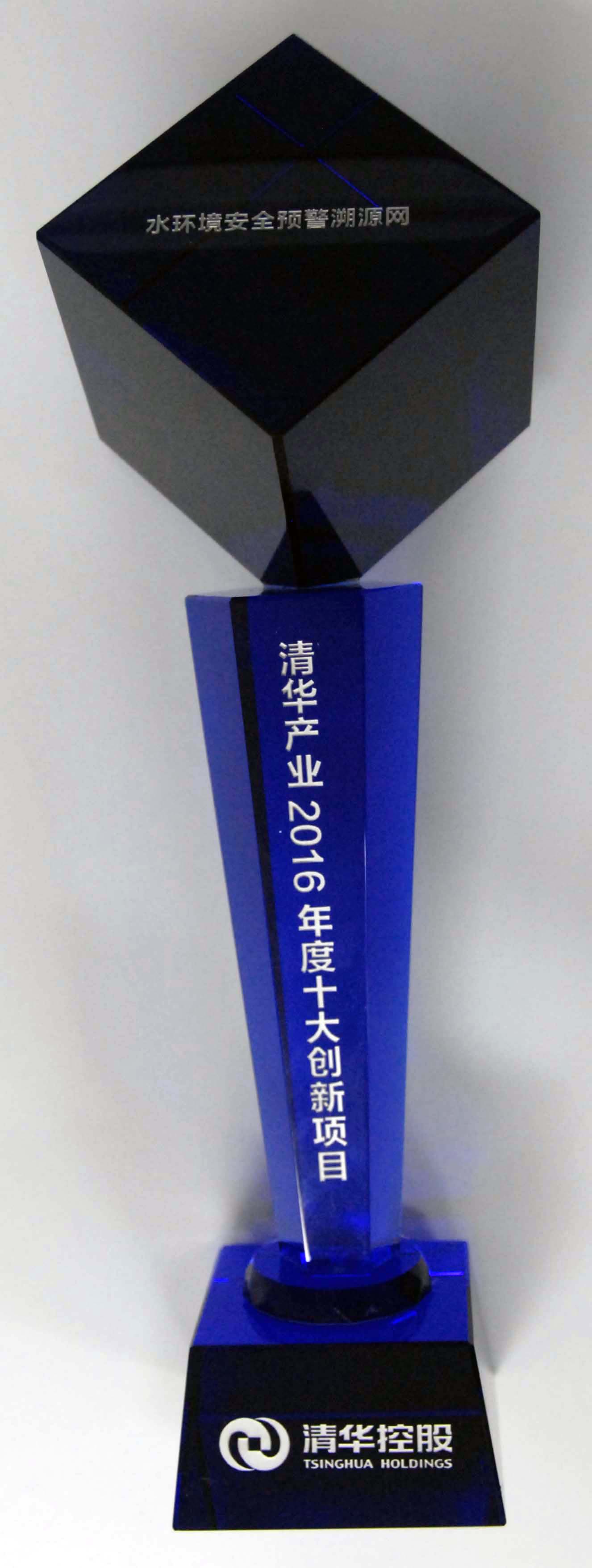 云顶集团科技“水情况宁静预警溯源网”、“合肥市都会生命线工程宁静运行监测系统”双获“清华工业2016年度十大立异项目” 云顶集团科技“水情况宁静预警溯源网”、“合肥市都会生命线工程宁静运行监测系统”双获“清华工业2016年度十大立异项目”