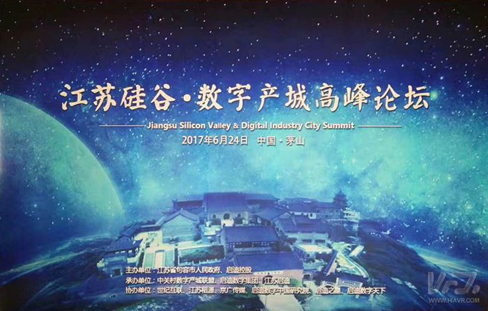 云顶集团科技出席“江苏硅谷·数字产城岑岭论坛” 并做主题演讲 云顶集团科技出席“江苏硅谷·数字产城岑岭论坛” 并做主题演讲