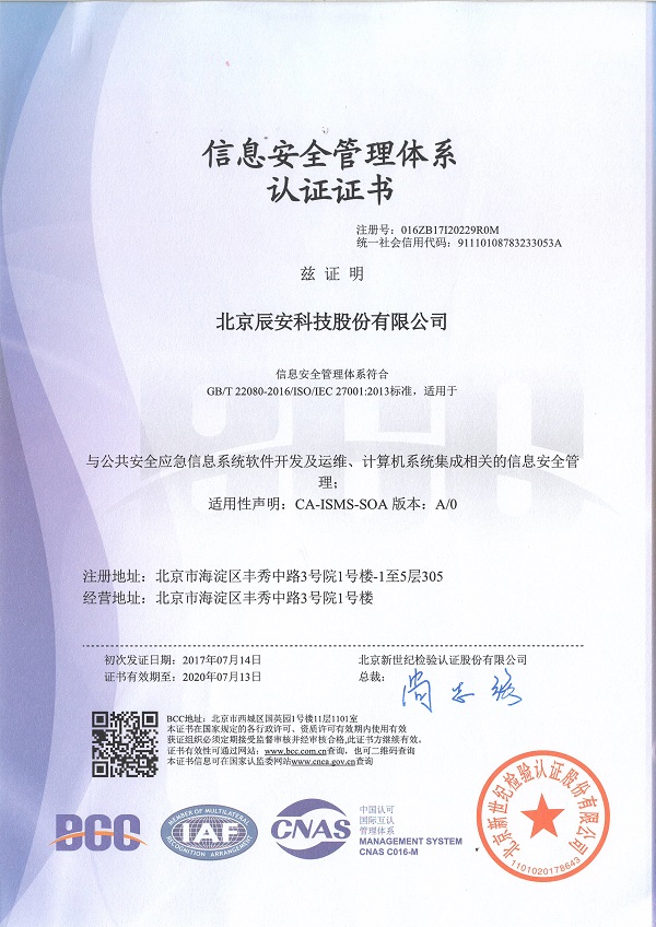 ƶſƼ˳ͨISO27001֤