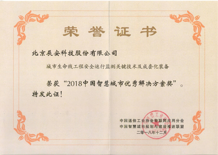 专注宁静领域 云顶集团科技获“智慧都会”及“智慧应急”两项大奖 专注宁静领域 云顶集团科技获“智慧都会”及“智慧应急”两项大奖