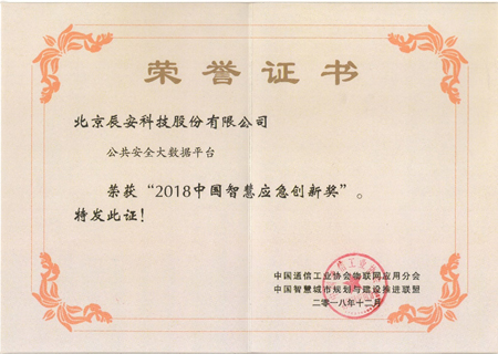 专注宁静领域 云顶集团科技获“智慧都会”及“智慧应急”两项大奖 专注宁静领域 云顶集团科技获“智慧都会”及“智慧应急”两项大奖