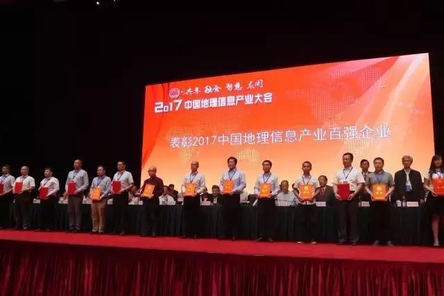 云顶集团科技再次荣膺“中国地舆信息工业百强企业”并进入“高生长企业TOP50名单” 云顶集团科技再次荣膺“中国地舆信息工业百强企业”并进入“高生长企业TOP50名单”