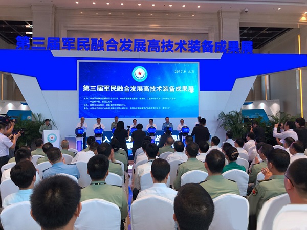 云顶集团科技入选第三届军民融合生长高技术装备结果展 云顶集团科技入选第三届军民融合生长高技术装备结果展