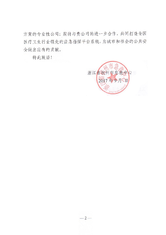 云顶集团科技包管全国第十三届学生运动会再创佳绩 云顶集团科技包管全国第十三届学生运动会再创佳绩