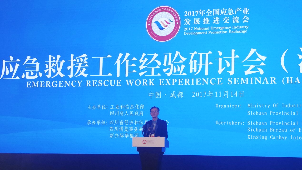 云顶集团科技受邀加入2017年全国应急工业生长推进交流会暨国际应急治理学会(TIMS)中国委员会第八届年会 云顶集团科技受邀加入2017年全国应急工业生长推进交流会暨国际应急治理学会(TIMS)中国委员会第八届年会