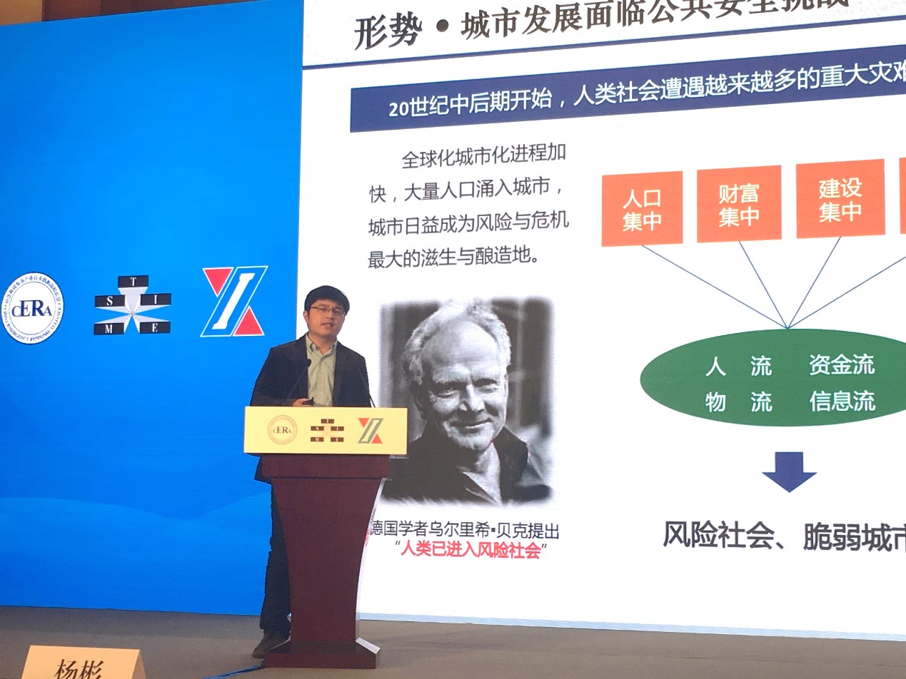 云顶集团科技受邀加入2017年全国应急工业生长推进交流会暨国际应急治理学会(TIMS)中国委员会第八届年会 云顶集团科技受邀加入2017年全国应急工业生长推进交流会暨国际应急治理学会(TIMS)中国委员会第八届年会