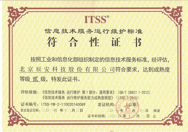 云顶集团科技顺利通过运维效劳能力成熟度二级切合性评估换证 云顶集团科技顺利通过运维效劳能力成熟度二级切合性评估换证