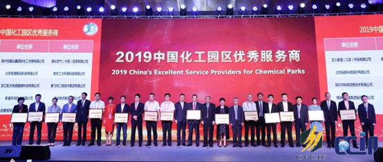 行业深耕 再创佳绩 | 云顶集团科技在全国化工园区最大盛会上荣获“优秀效劳商”奖项 行业深耕 再创佳绩 | 云顶集团科技在全国化工园区最大盛会上荣获“优秀效劳商”奖项