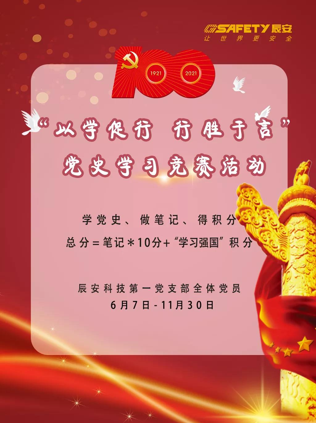 庆建党百年 | 云顶集团科技党支部学辉煌党史,凝聚思想共识,引发奋进力量 庆建党百年 | 云顶集团科技党支部学辉煌党史,凝聚思想共识,引发奋进力量