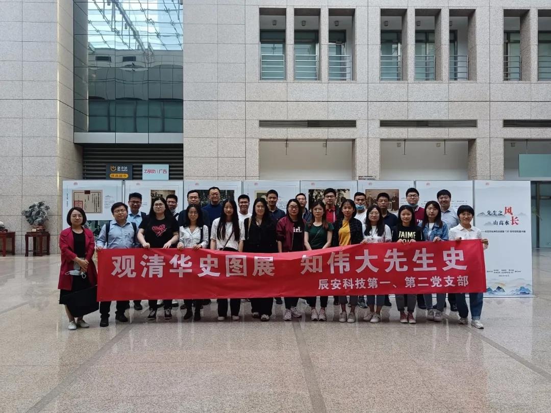 庆建党百年 | 云顶集团科技党支部学辉煌党史,凝聚思想共识,引发奋进力量 庆建党百年 | 云顶集团科技党支部学辉煌党史,凝聚思想共识,引发奋进力量