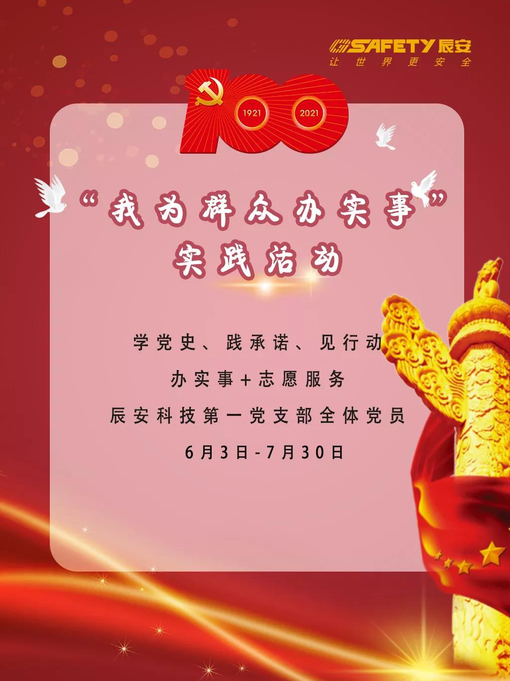 庆建党百年 | 云顶集团科技党支部学辉煌党史,凝聚思想共识,引发奋进力量 庆建党百年 | 云顶集团科技党支部学辉煌党史,凝聚思想共识,引发奋进力量