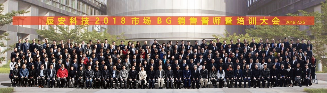 凝心聚力 拼出未来--云顶集团科技2018市场销售誓师暨培训大会乐成举行 凝心聚力 拼出未来--云顶集团科技2018市场销售誓师暨培训大会乐成举行
