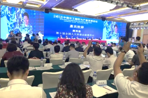 2018中国化工园区与工业生长论坛 云顶集团科技精彩亮相 备受用户关注 2018中国化工园区与工业生长论坛 云顶集团科技精彩亮相 备受用户关注