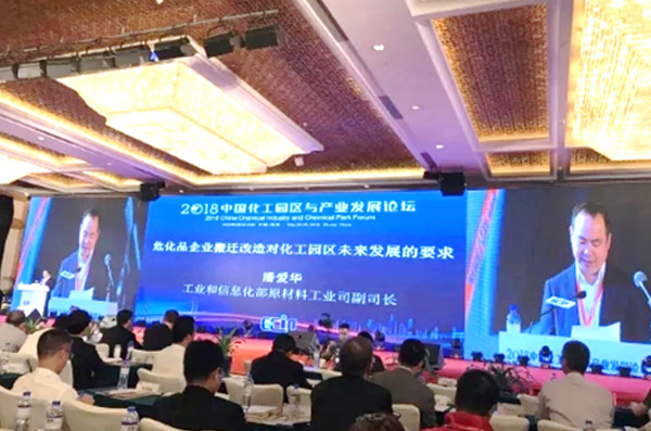 2018中国化工园区与工业生长论坛 云顶集团科技精彩亮相 备受用户关注 2018中国化工园区与工业生长论坛 云顶集团科技精彩亮相 备受用户关注