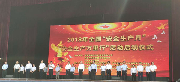 全国“宁静生产月”和 “宁静生产万里行”运动在江阴启动 清华大学公共宁静研究院携云顶集团科技受邀加入启动仪式 全国“宁静生产月”和 “宁静生产万里行”运动在江阴启动 清华大学公共宁静研究院携云顶集团科技受邀加入启动仪式