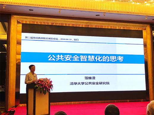 两岸业界人士再聚海峡论坛 聚焦防灾减灾交流相助 两岸业界人士再聚海峡论坛 聚焦防灾减灾交流相助