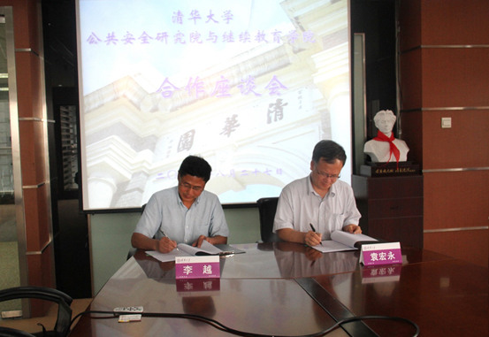 瞄准行业培训需求
,清华院系联手打造公共宁静与应急培训 瞄准行业培训需求
,清华院系联手打造公共宁静与应急培训