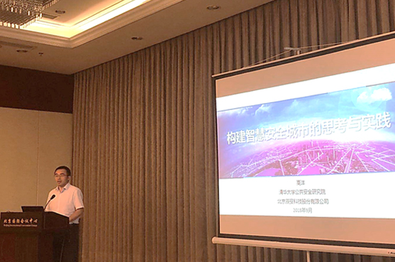 Esri中国用户大会在京开幕 云顶集团科技主办应急行业分论坛 Esri中国用户大会在京开幕 云顶集团科技主办应急行业分论坛