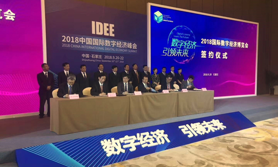 2018数字经济博览会乐成举办 云顶集团科技与东道主签订战略相助协议 2018数字经济博览会乐成举办 云顶集团科技与东道主签订战略相助协议