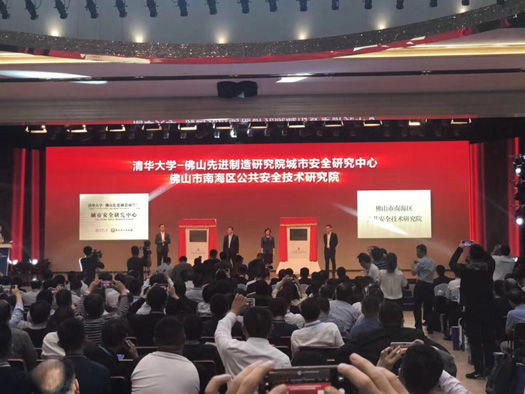 2018中国宁静工业大会系列报道(一):首届中国宁静工业大会胜利召开 清华大学、佛山共建都会宁静中心 2018中国宁静工业大会系列报道(一):首届中国宁静工业大会胜利召开 清华大学、佛山共建都会宁静中心