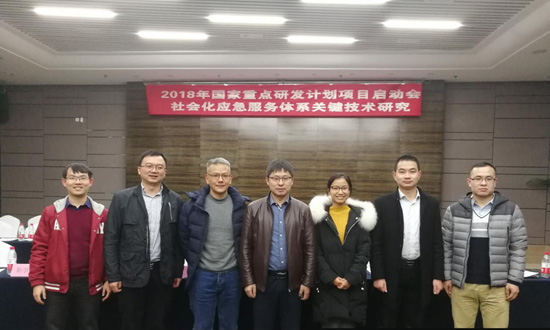 云顶集团科技担负国家重点研发计划“社会化应急效劳体系要害技术研究”课题,项目启动会在京召开 云顶集团科技担负国家重点研发计划“社会化应急效劳体系要害技术研究”课题,项目启动会在京召开