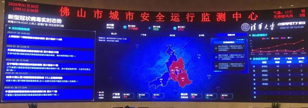 5天16省 云顶集团科技全力效劳各地战“疫” 5天16省 云顶集团科技全力效劳各地战“疫”