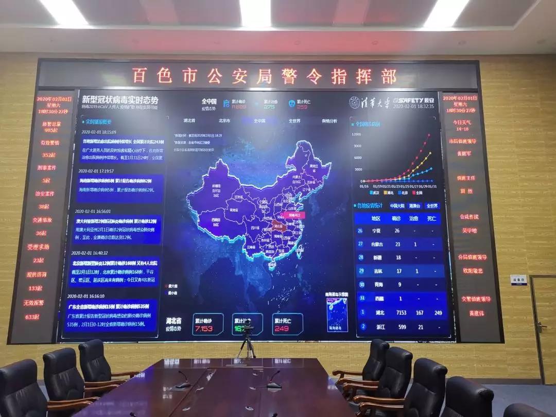 5天16省 云顶集团科技全力效劳各地战“疫” 5天16省 云顶集团科技全力效劳各地战“疫”
