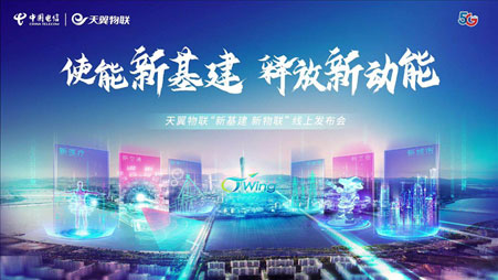 新基建、新物联，云顶集团科技携手中国电信发力都会宁静新基建