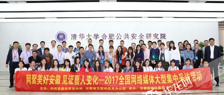 ȫýɷ߽廪ѧϷʹоԺ