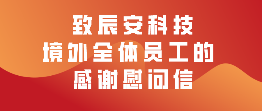 ��?���Ƽ�����ȫ��Ա?��ллο���� �������������������Ի�