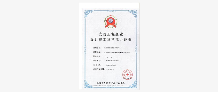 ƶſƼٻ񰲷ҵʩάҼ֤