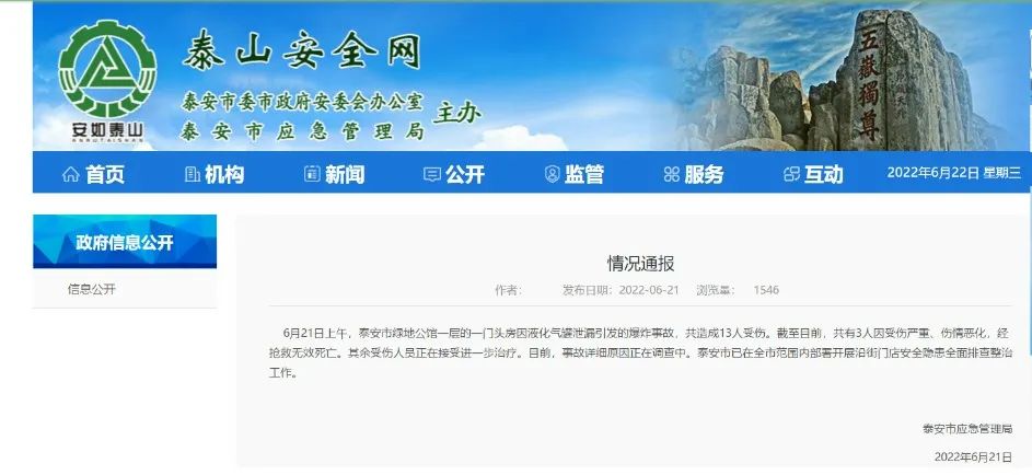 一天两起!居民燃气宁静何其重要!“燃气卫士”提供宁静屏障 一天两起!居民燃气宁静何其重要!“燃气卫士”提供宁静屏障