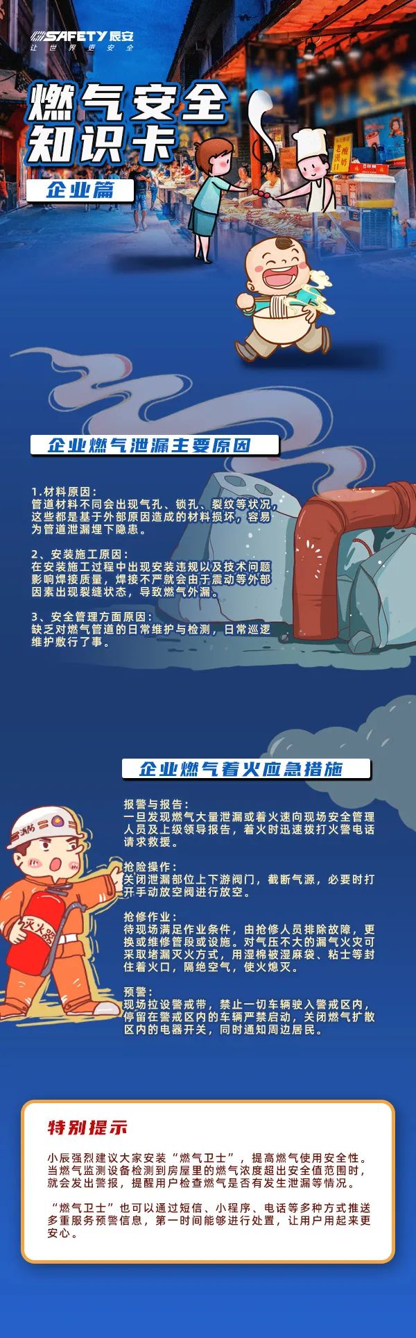 应急治理部调理指导河北三河液化气罐爆炸事故救援处理事情 夏季燃气宁静禁止忽视 应急治理部调理指导河北三河液化气罐爆炸事故救援处理事情 夏季燃气宁静禁止忽视