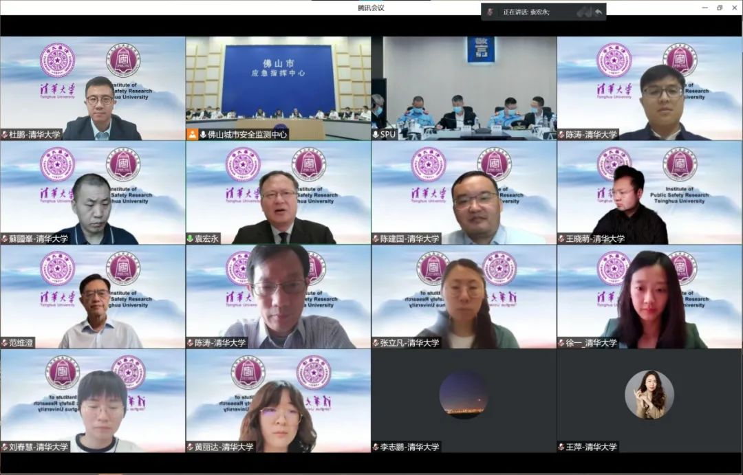 清华大学-澳门-佛山三方线上专题研讨会乐成举行 清华大学-澳门-佛山三方线上专题研讨会乐成举行