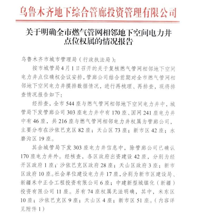 云顶集团专业团队助力乌鲁木齐打造西部都会生命线宁静工程实施样板 云顶集团专业团队助力乌鲁木齐打造西部都会生命线宁静工程实施样板