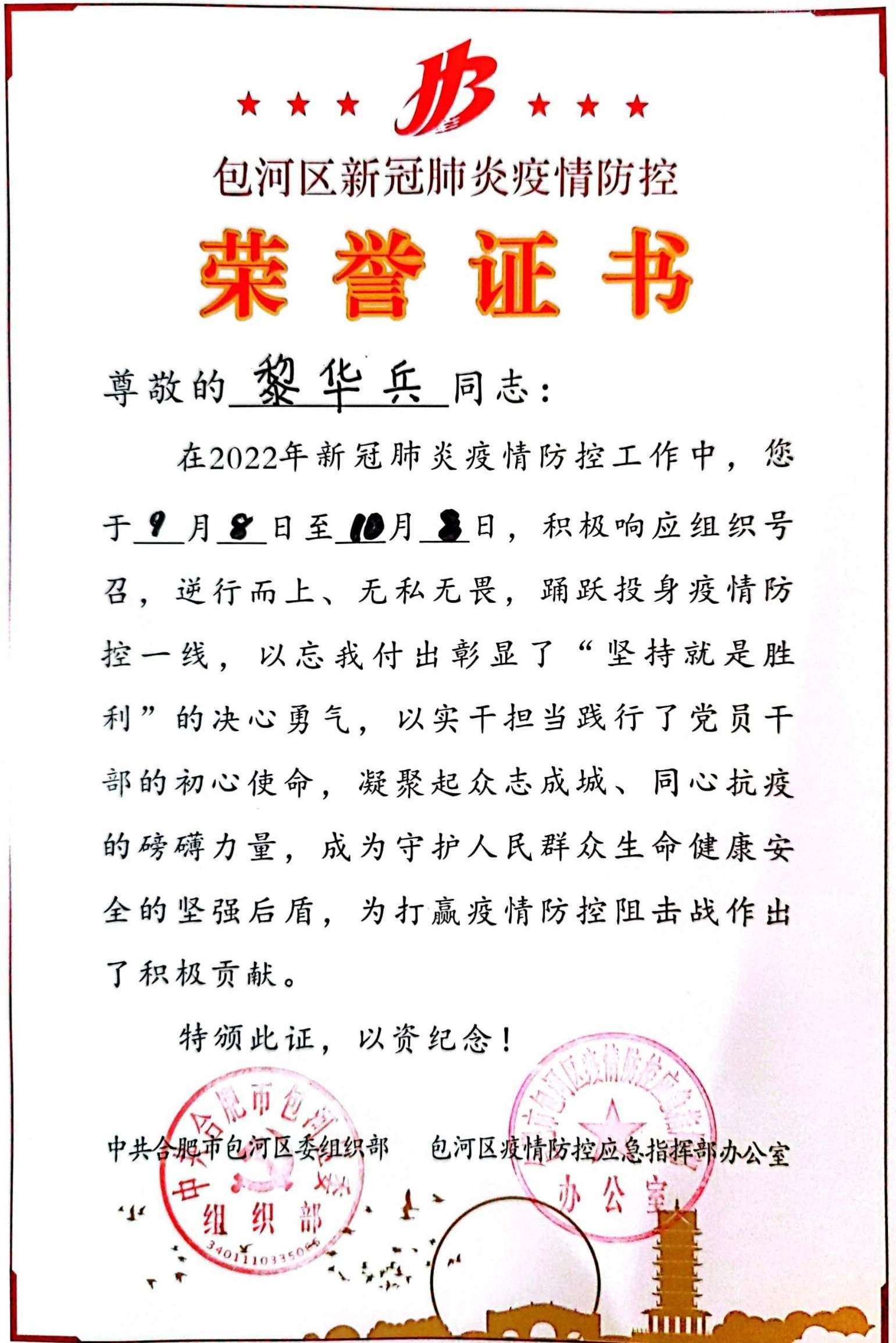 齐心战“疫” | 云顶集团科技运维团队连续包管客户精准抗疫 齐心战“疫” | 云顶集团科技运维团队连续包管客户精准抗疫