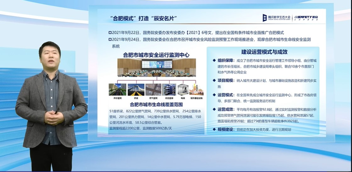 云顶集团科技亮相2022腾讯全球数字生态大会,携手腾讯共绘公共宁静工业新篇章 云顶集团科技亮相2022腾讯全球数字生态大会,携手腾讯共绘公共宁静工业新篇章