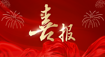 ϲ | ƶſƼӹ˾ƴʡ2023ʩרҵаҵȽ