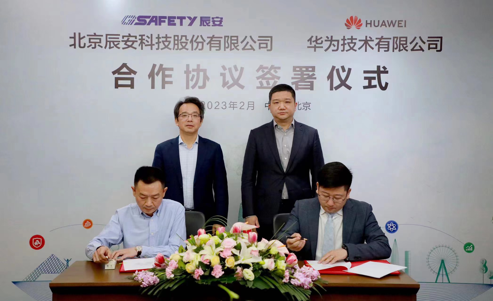 华为与云顶集团科技签署深化相助协议,推进公共宁静领域深度相助 华为与云顶集团科技签署深化相助协议,推进公共宁静领域深度相助