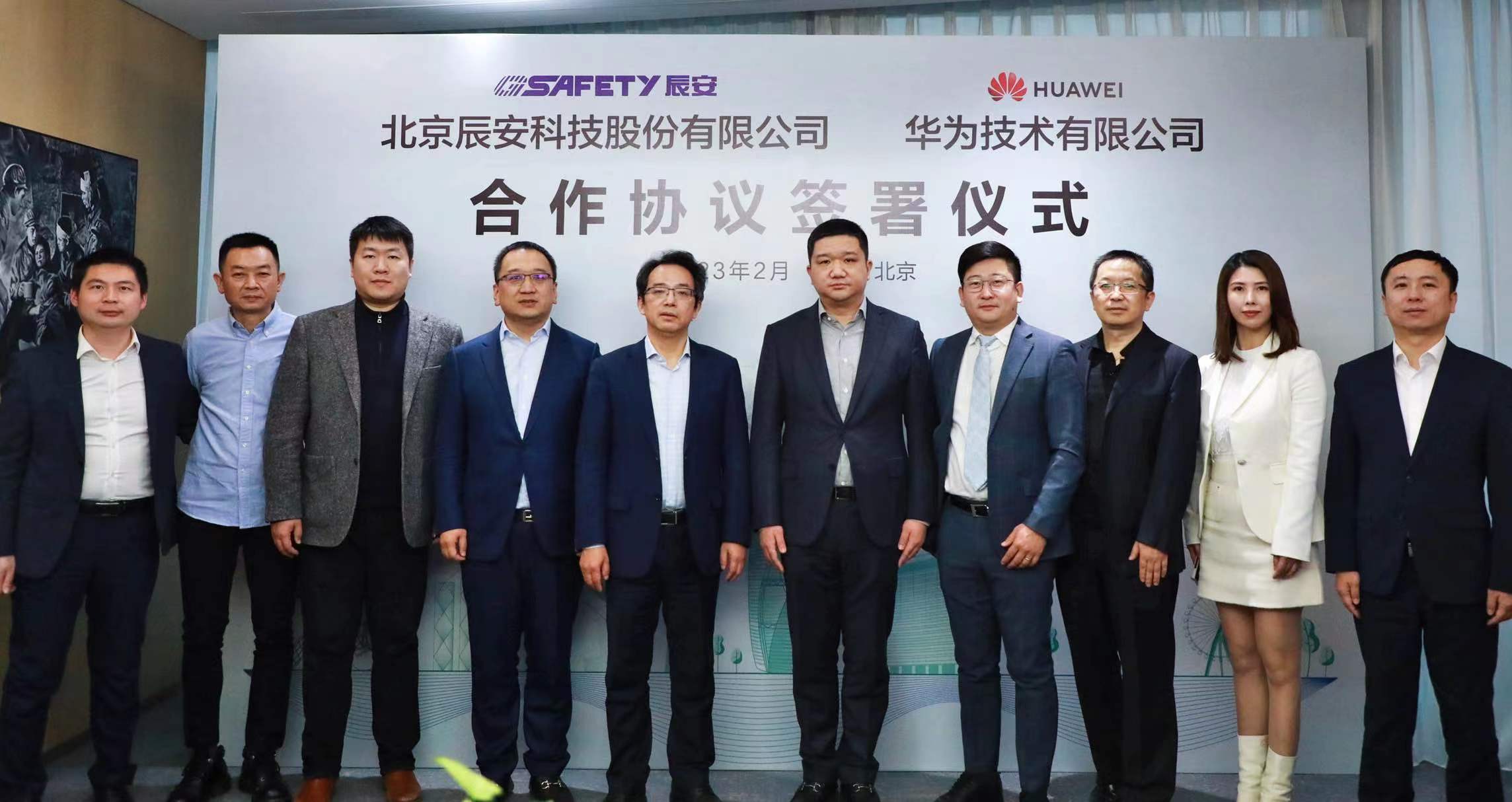 华为与云顶集团科技签署深化相助协议,推进公共宁静领域深度相助 华为与云顶集团科技签署深化相助协议,推进公共宁静领域深度相助