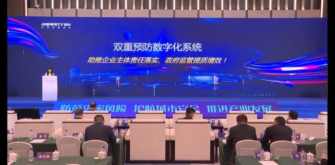 筑牢宁静生产两道防地 | 智慧应急“星火”系列产品之“双重预防数字化系统”正式宣布 筑牢宁静生产两道防地 | 智慧应急“星火”系列产品之“双重预防数字化系统”正式宣布