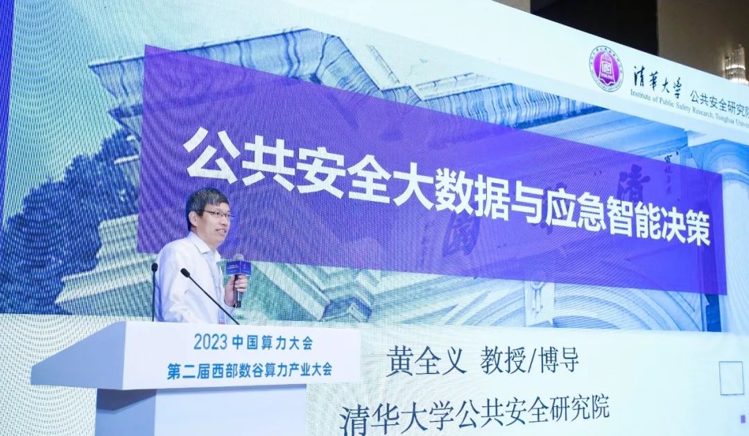Çæ»¶¼»áÄþ¾²ÖÇ»Ûͼ¾° | ÔÆ¶¥¼¯ÍſƼ¼ÁÁÏà2023ÖйúËãÁ¦´ó»á¡°AI¸³Äܶ¼»áÄþ¾²·ÖÂÛ̳¡± Çæ»¶¼»áÄþ¾²ÖÇ»Ûͼ¾° | ÔÆ¶¥¼¯ÍſƼ¼ÁÁÏà2023ÖйúËãÁ¦´ó»á¡°AI¸³Äܶ¼»áÄþ¾²·ÖÂÛ̳¡±