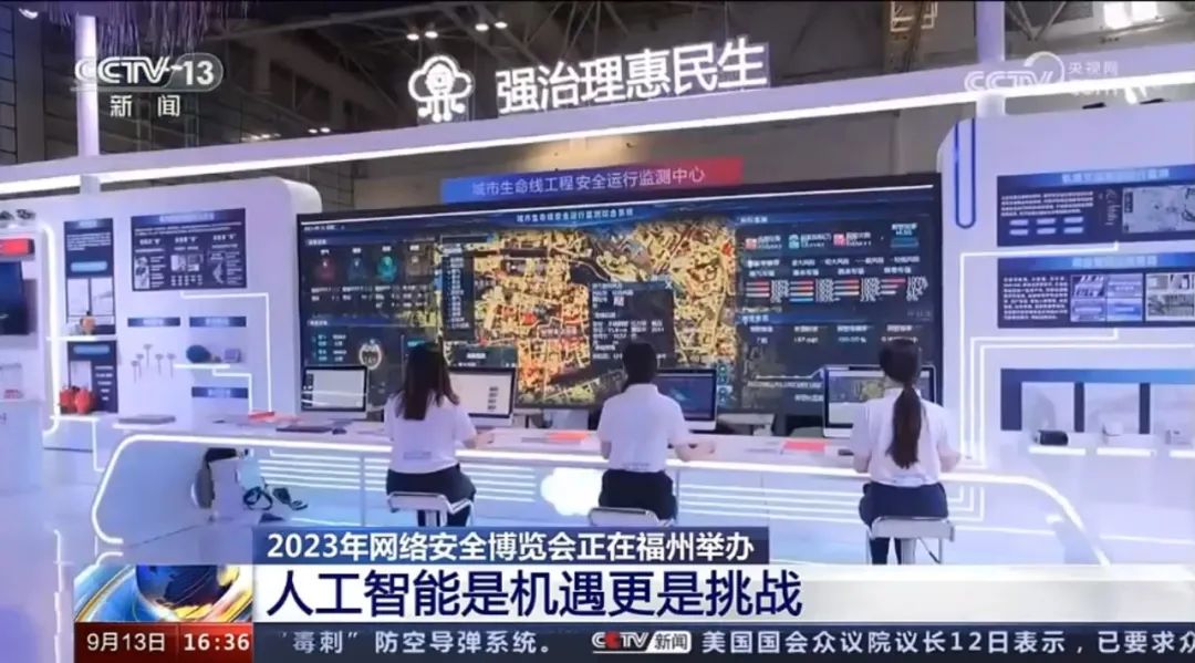 全国收看!云顶集团科技都会生命线工程宁静运行监测中心亮相CCTV13《新闻直播间》 全国收看!云顶集团科技都会生命线工程宁静运行监测中心亮相CCTV13《新闻直播间》
