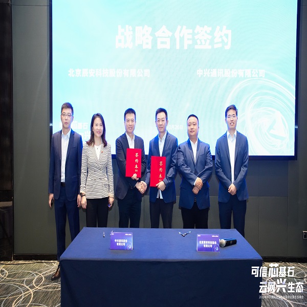云顶集团科技与中兴通讯告竣战略相助
,配合推进都会宁静工业立异升级 云顶集团科技与中兴通讯告竣战略相助
,配合推进都会宁静工业立异升级