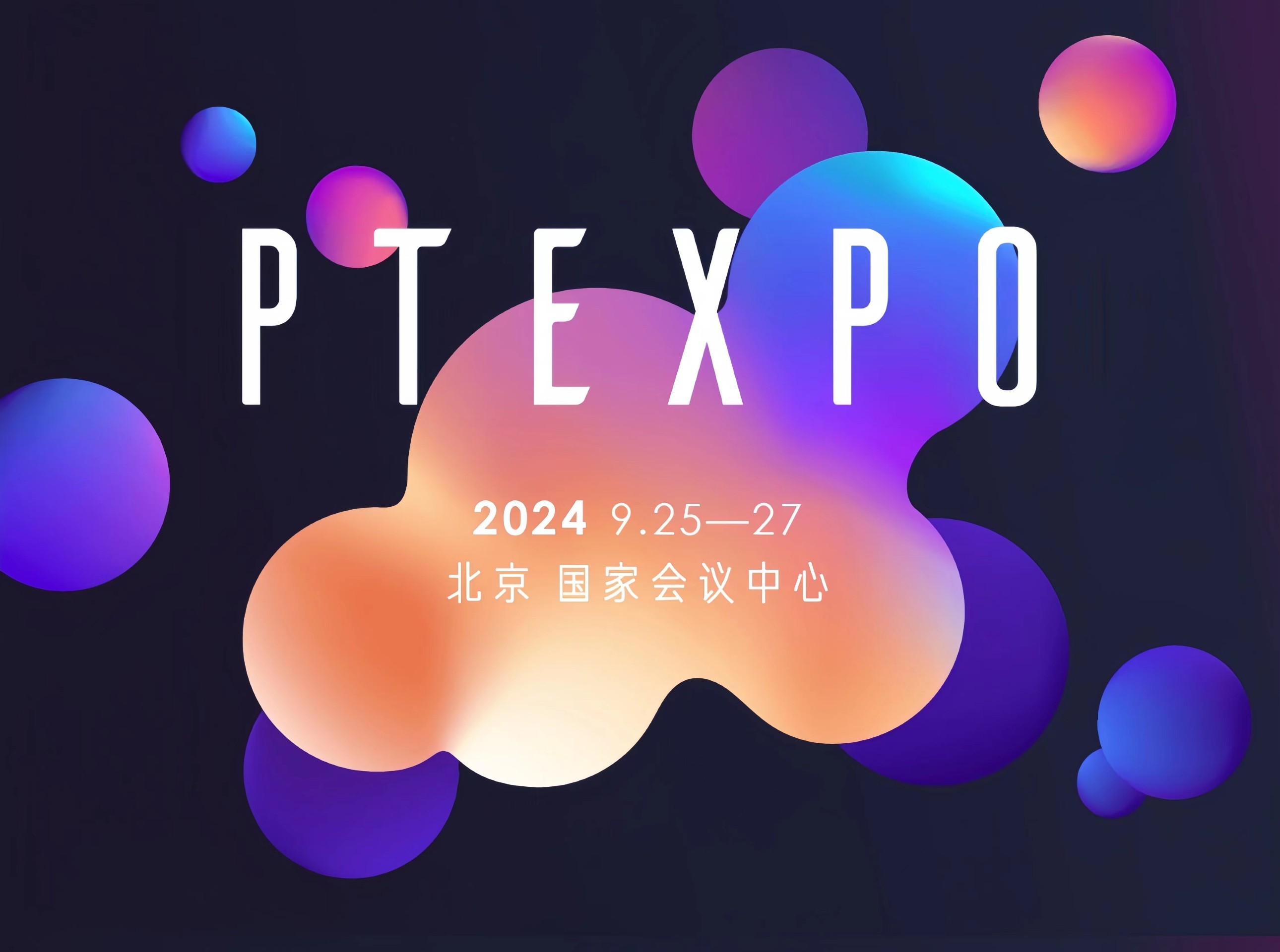 ҵģ ǿ | ƶſƼ2024йϢͨչ