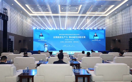 都会立异生长“要害词”| 云顶集团科技加入“新时代都会高质量生长市长论坛”“生长新质生产力 推动都会立异生长”分论坛 都会立异生长“要害词”| 云顶集团科技加入“新时代都会高质量生长市长论坛”“生长新质生产力 推动都会立异生长”分论坛