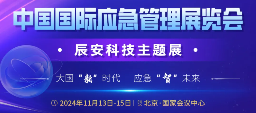 ���뺯 | 11��13-15��2024���й�����Ӧ������չ���ᡤ�ƶ����ſƼ�����չ��������